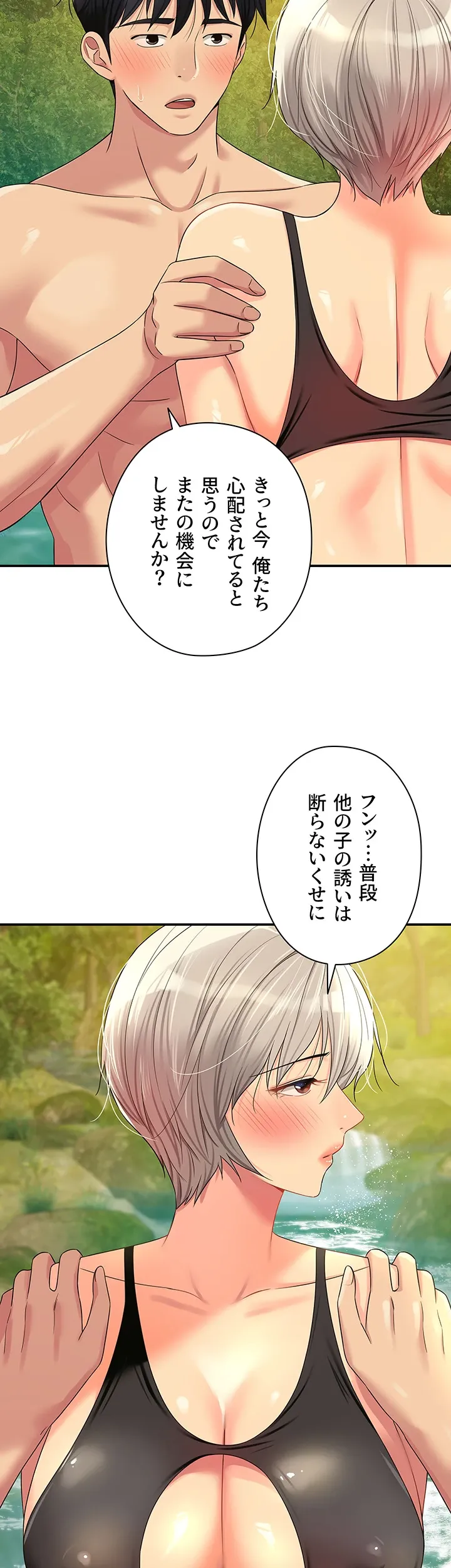 壁穴開いてます - Page 37